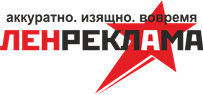 Ленреклама